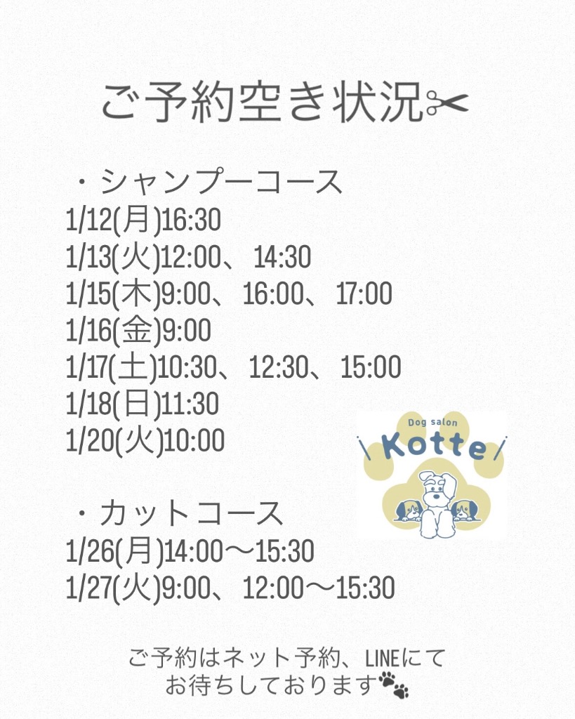 ご予約空き状況✂︎